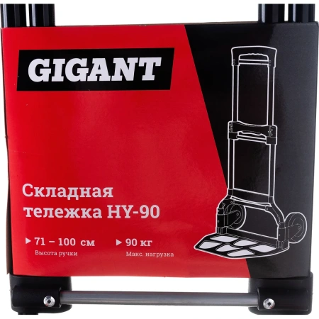 фото складная тележка gigant hy-90