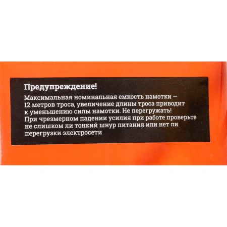 фото электрическая лебедка gigant gew-03