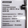 фото электрическая лебедка gigant gew-05