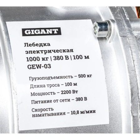 фото электрическая лебедка gigant gew-03