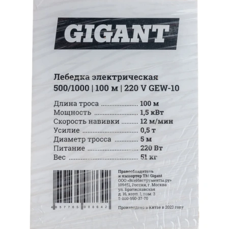 фото электрическая лебедка gigant 500/1000